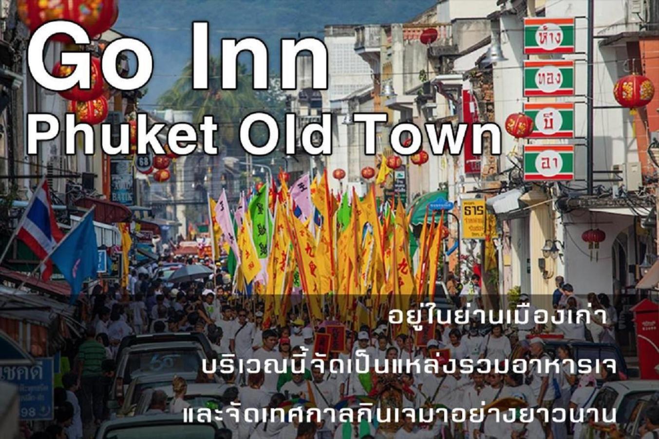 Go Inn Phuket Old Town2 Dış mekan fotoğraf